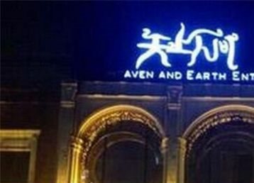 珠海夜总会招聘女佳丽 珠海夜总会未上补贴
