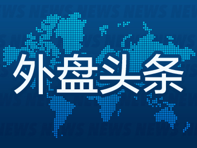 外盘头条：白宫提议收紧中型银行监管增加压力测试 多联储官员强调利率还要继续升 “大空头”Burry承认错误