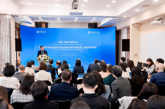 兴业证券与联合国开发计划署  联合发布中国“双碳”投资地图
