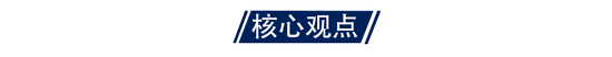 国海策略：政治局会议前市场多呈现震荡调整态势 主线上仍看好TMT和中特估