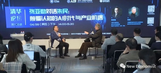经济学家朱民和科学家张亚勤最新对话畅谈ChatGPT精彩万字实录全文