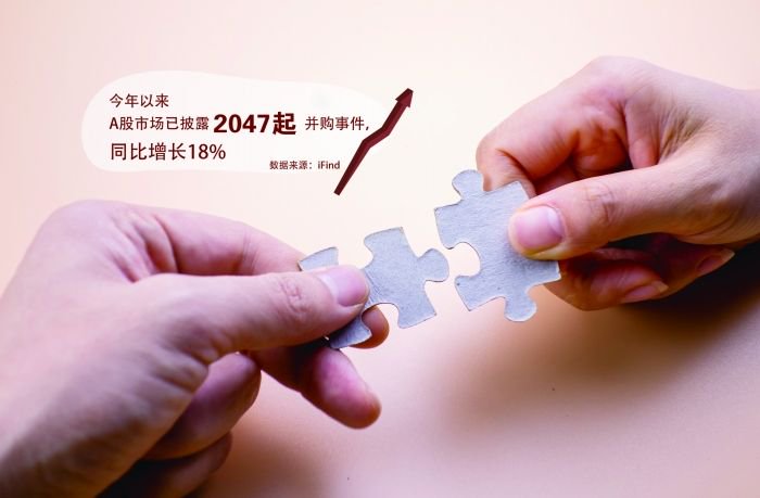全面注册制激发活力 A股并购市场重现暖意