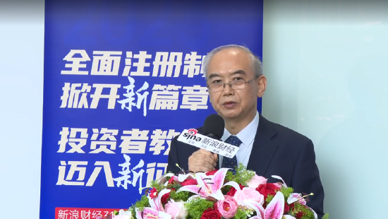 北上协余兴喜：全面注册制改革使得上市公司在再融资和并购重组方面有了更大的运作空间