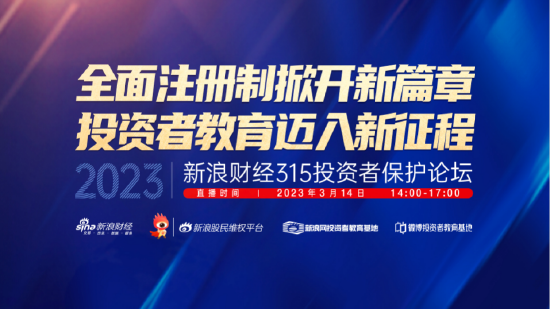 人大教授杨东：全面注册制改革具有历史性的意义，是一个转折点